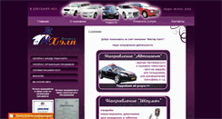 Desktop Screenshot of mister-help.ru