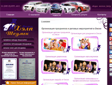 Tablet Screenshot of eventagent.mister-help.ru